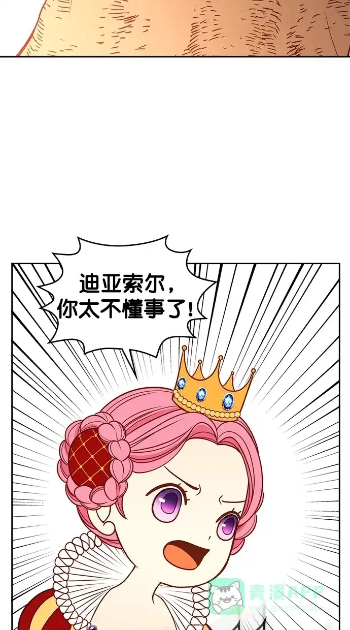 《温蒂的花店》[第二季] 第1话 第49页