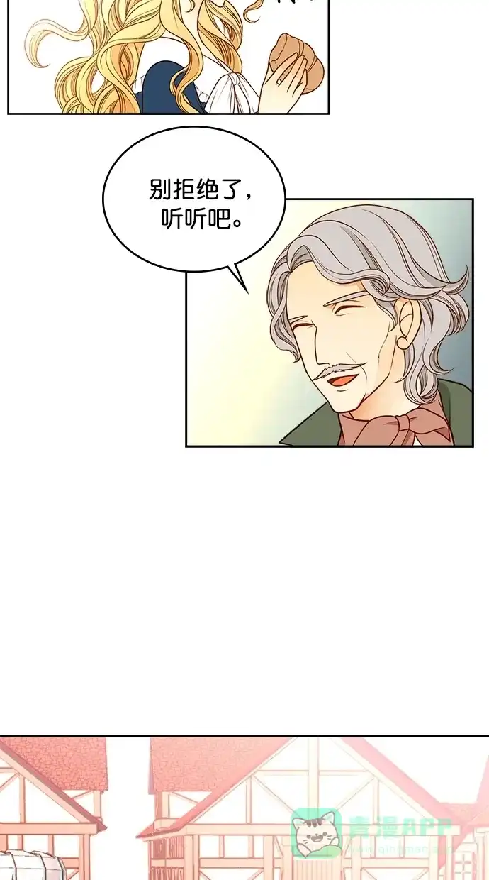 《温蒂的花店》[第二季] 第1话 第29页