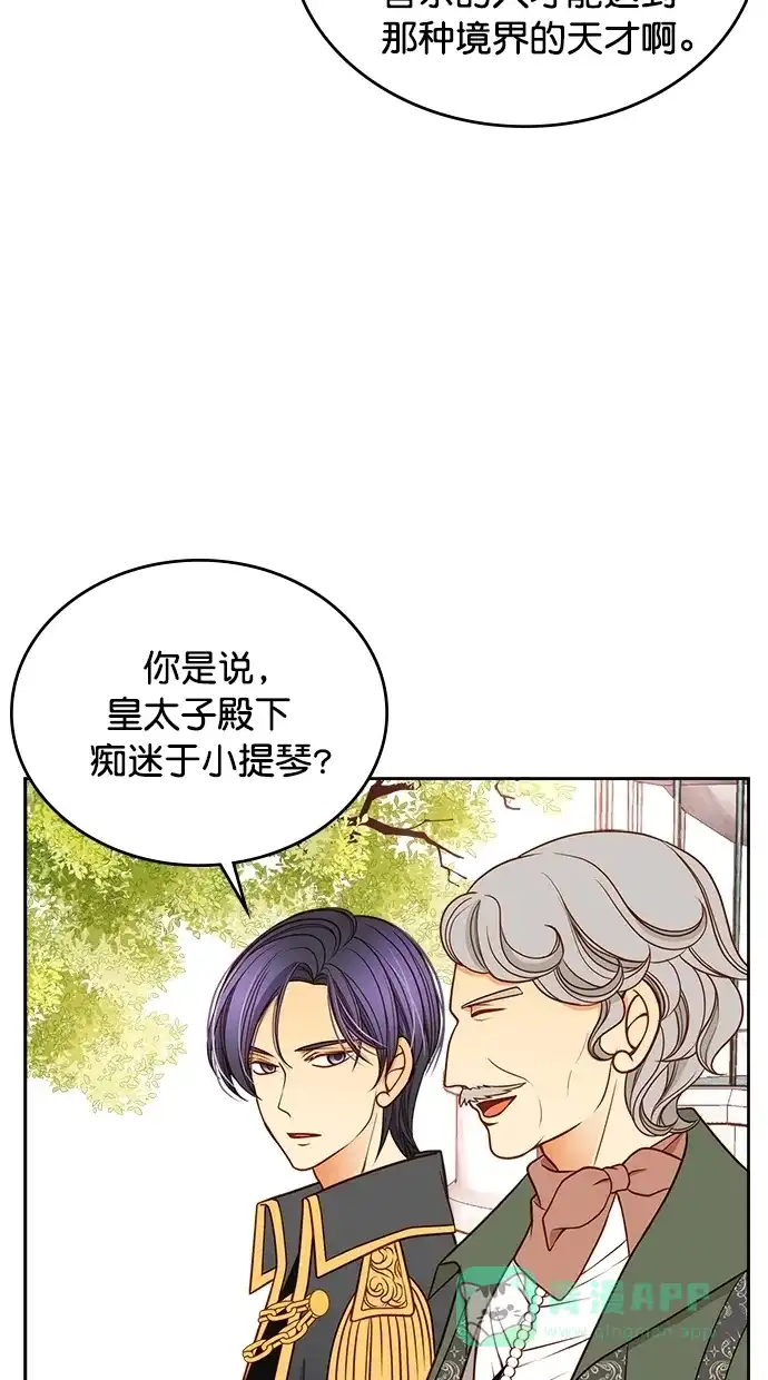 《温蒂的花店》[第二季] 第1话 第31页