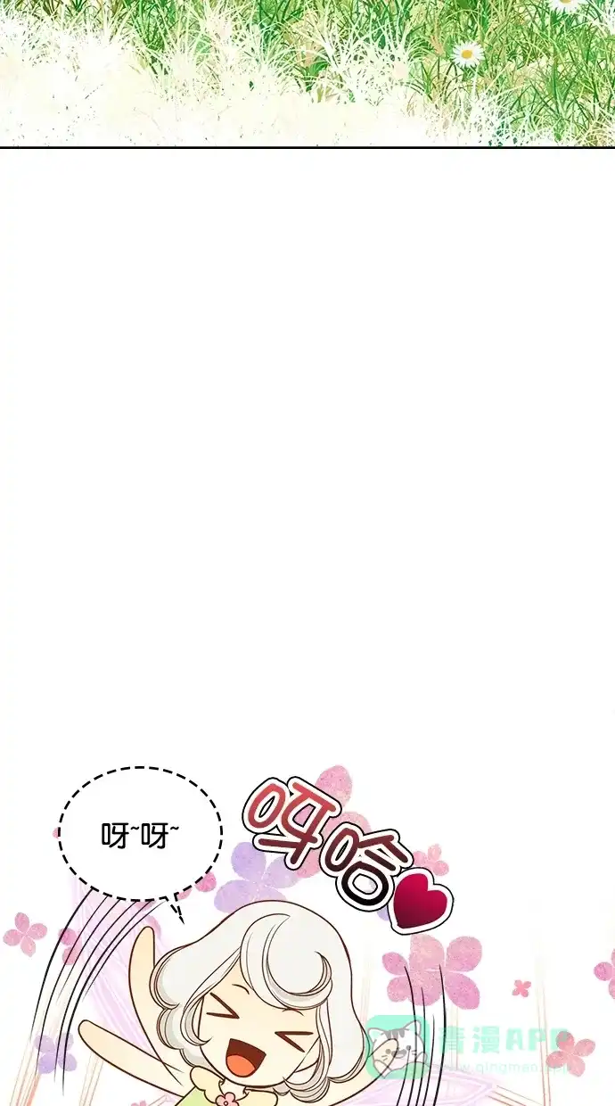 《温蒂的花店》[第二季] 第1话 第43页