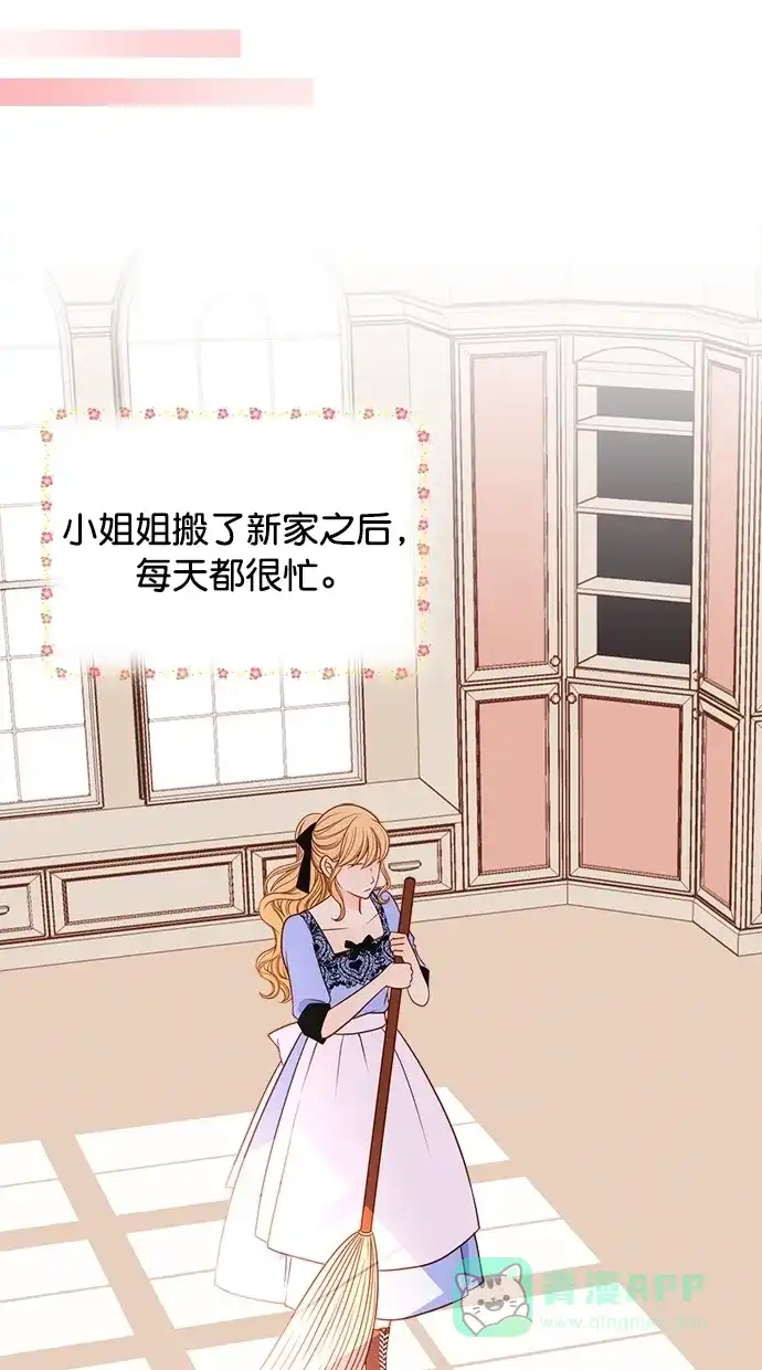 《温蒂的花店》[第二季] 第1话 第39页