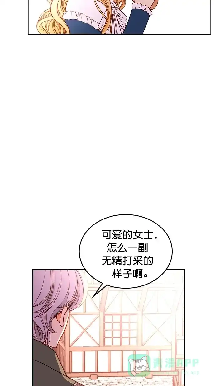 《温蒂的花店》[第二季] 第1话 第26页