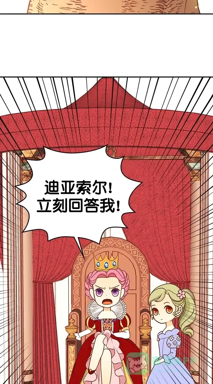 《温蒂的花店》[第二季] 第1话 第3页