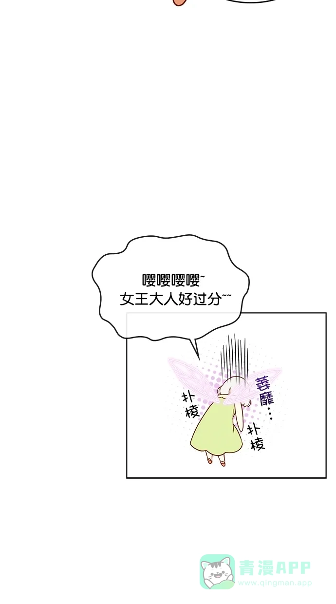 《温蒂的花店》[第二季] 第1话 第13页