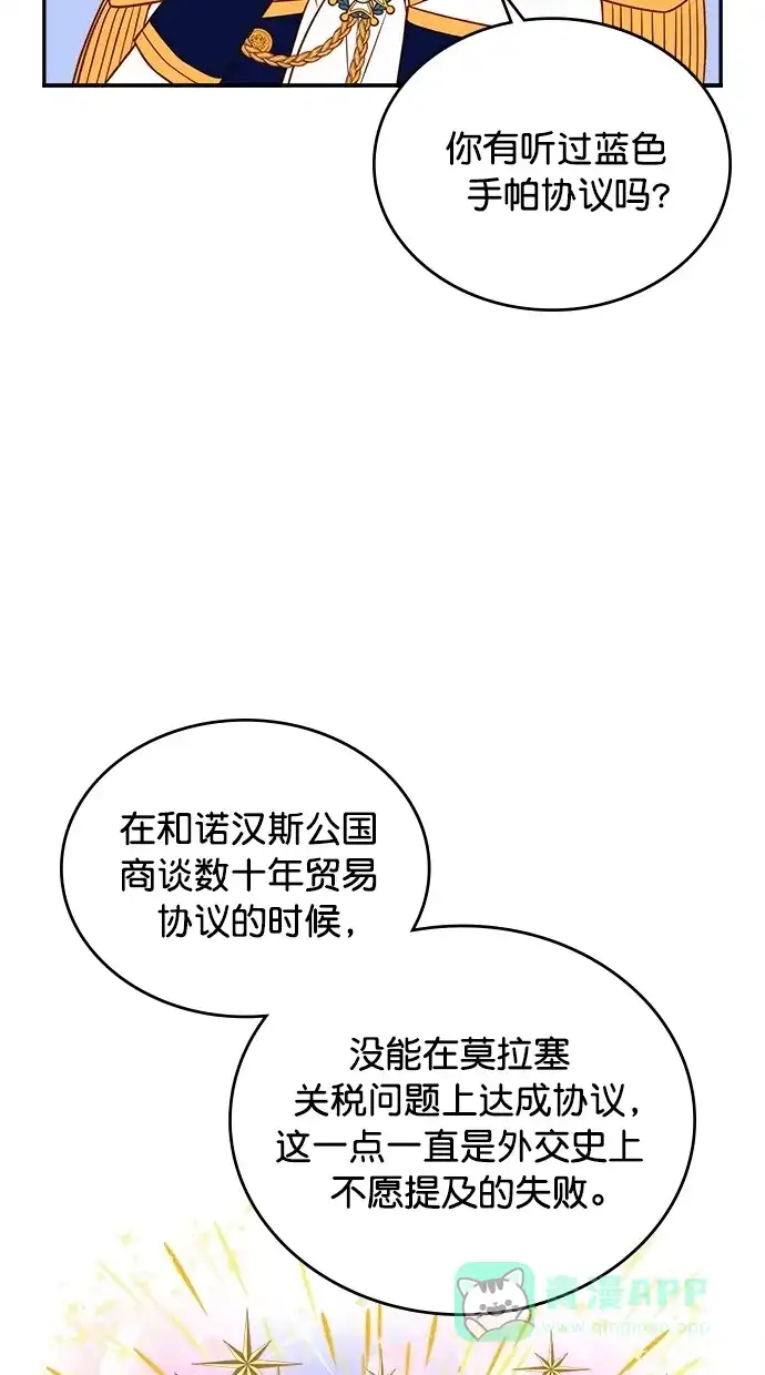 《温蒂的花店》[第二季] 第2话 第19页