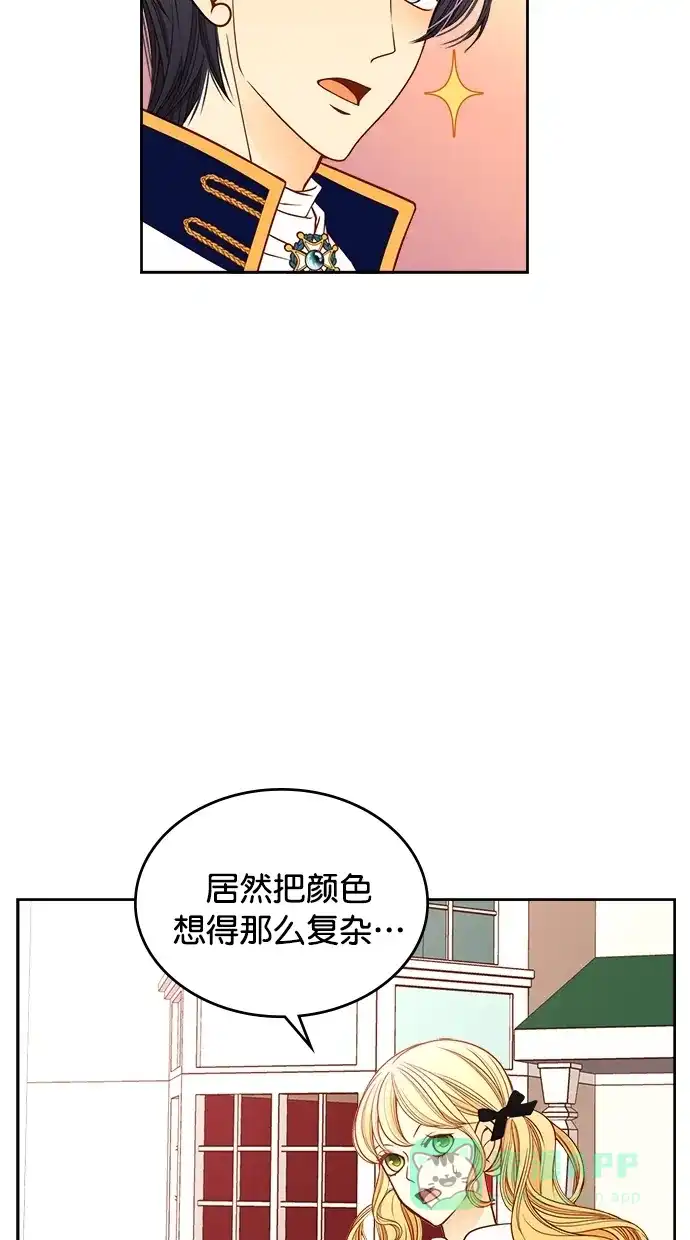《温蒂的花店》[第二季] 第2话 第22页