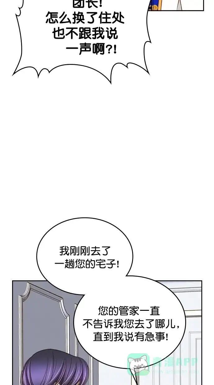 《温蒂的花店》[第二季] 第2话 第32页