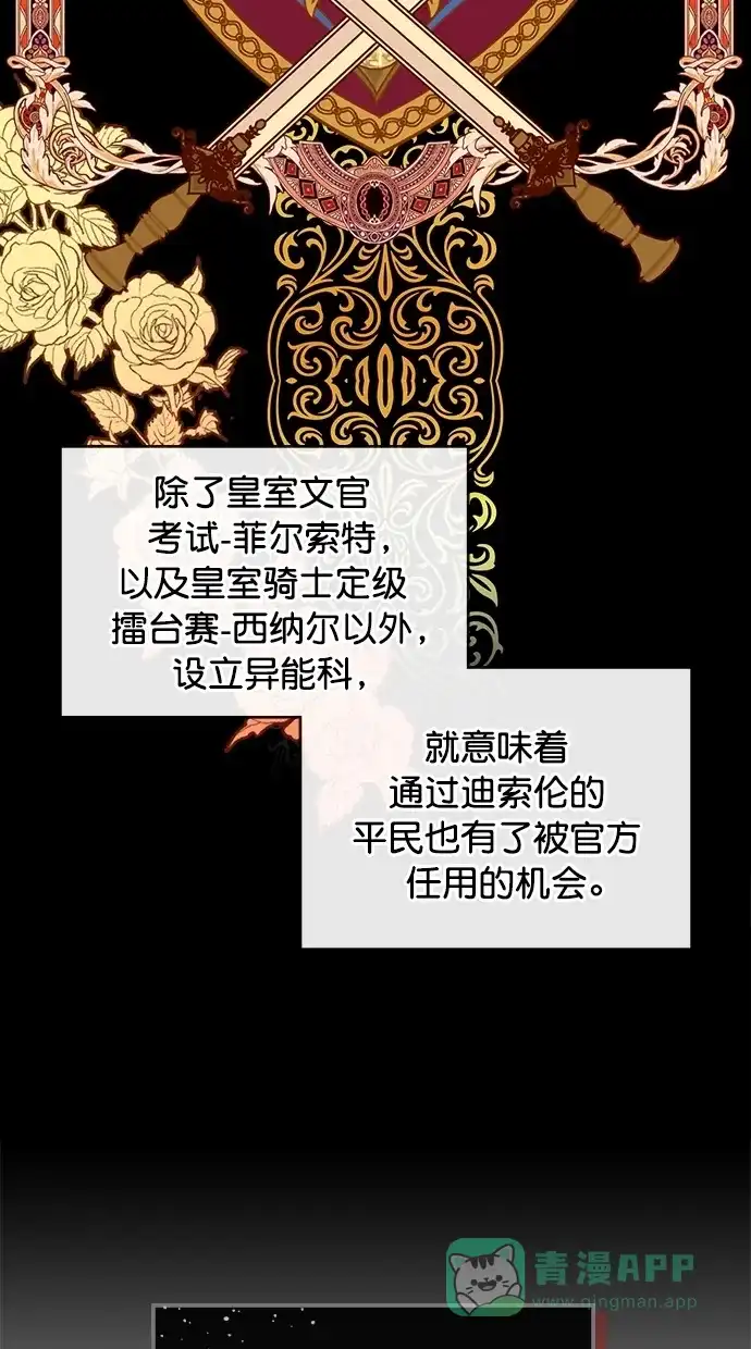 《温蒂的花店》[第二季] 第2话 第47页