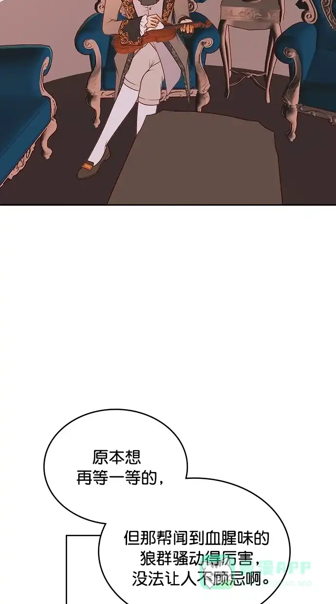 《温蒂的花店》[第二季] 第2话 第41页