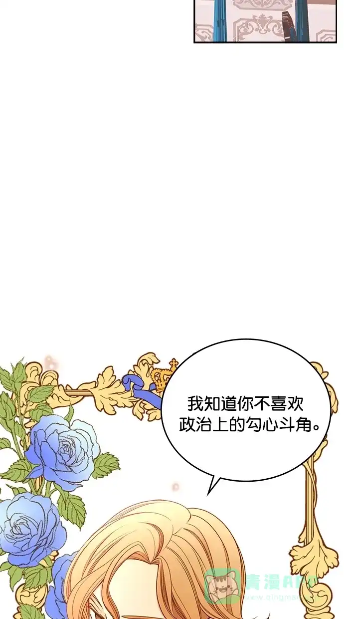 《温蒂的花店》[第二季] 第2话 第58页
