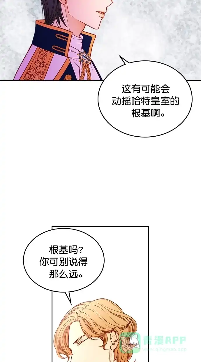 《温蒂的花店》[第二季] 第2话 第49页