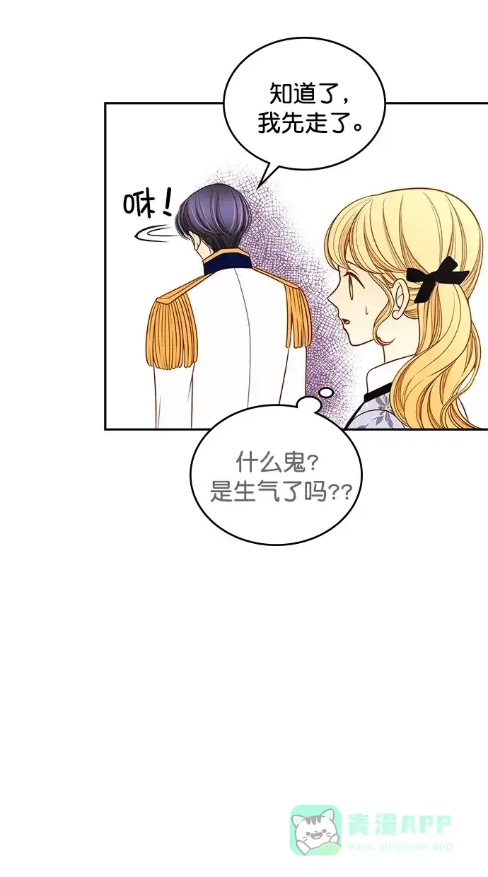 《温蒂的花店》[第二季] 第2话 第24页
