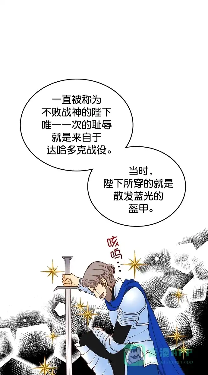 《温蒂的花店》[第二季] 第2话 第15页