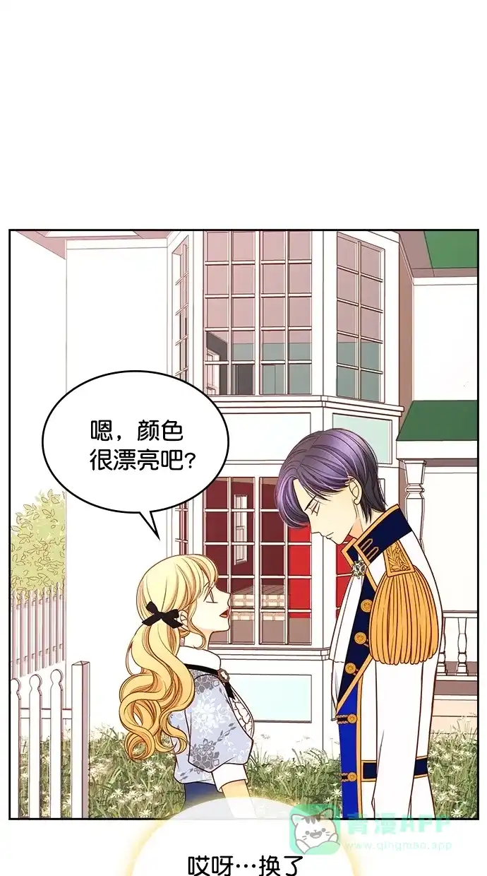 《温蒂的花店》[第二季] 第2话 第10页