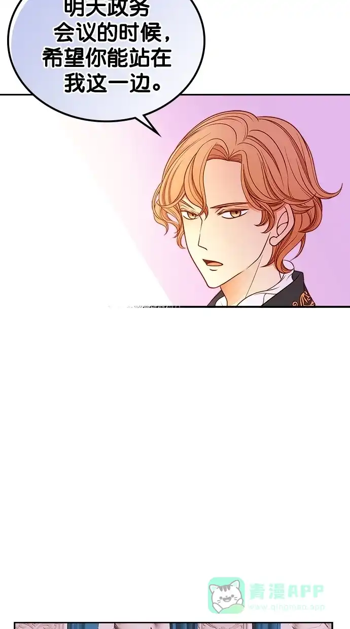 《温蒂的花店》[第二季] 第2话 第43页