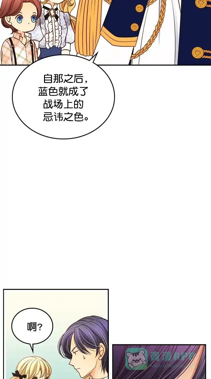 《温蒂的花店》[第二季] 第2话 第17页