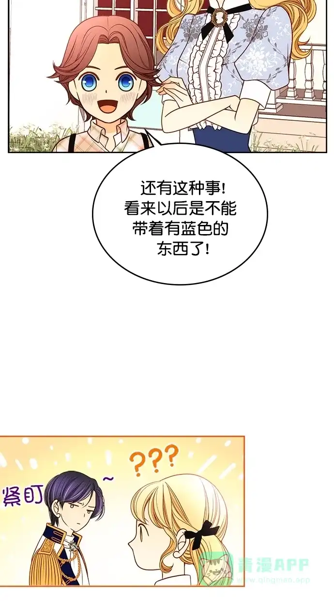 《温蒂的花店》[第二季] 第2话 第23页