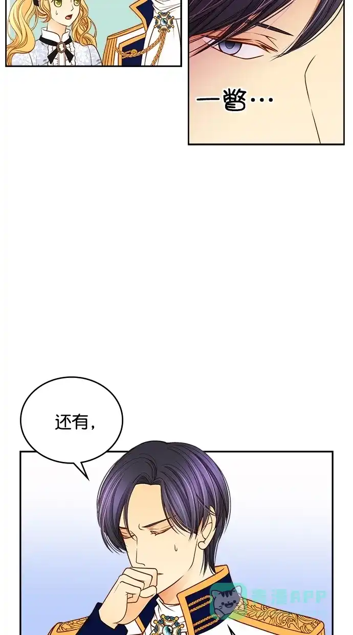 《温蒂的花店》[第二季] 第2话 第18页