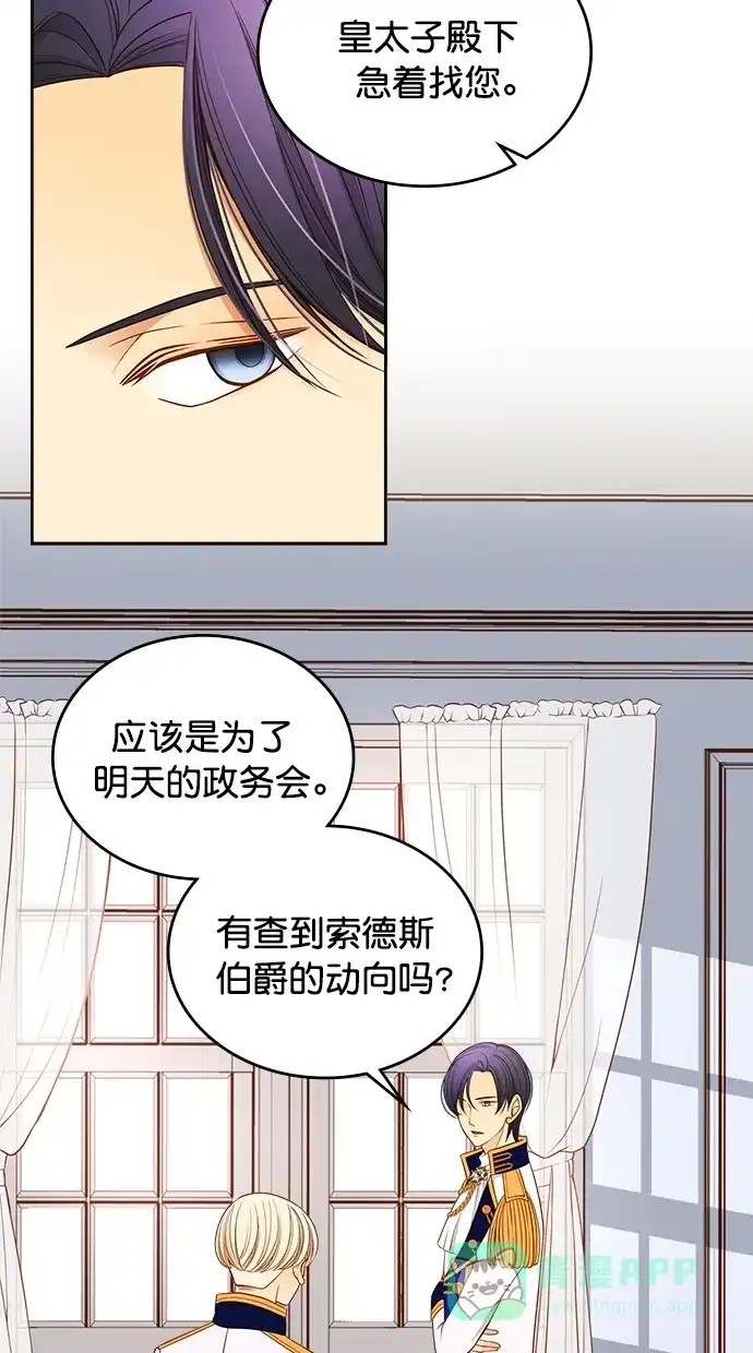 《温蒂的花店》[第二季] 第2话 第34页