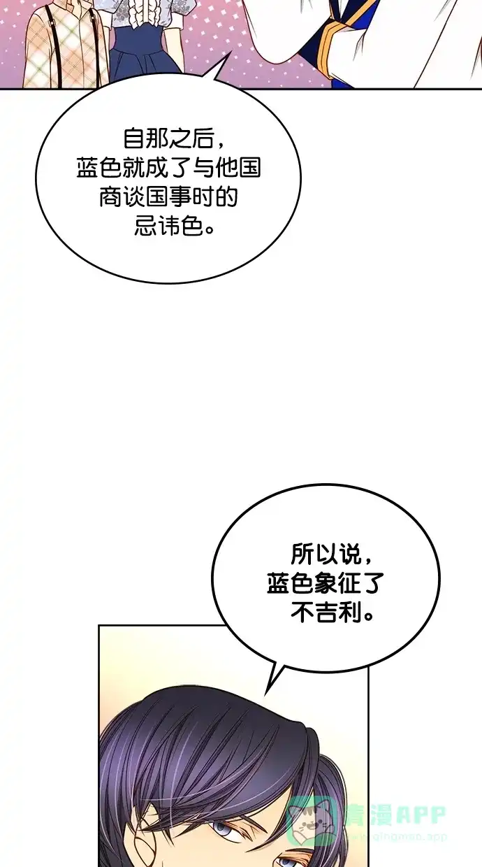 《温蒂的花店》[第二季] 第2话 第21页