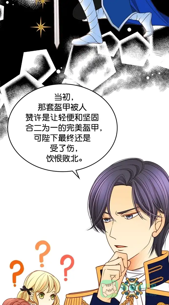 《温蒂的花店》[第二季] 第2话 第16页