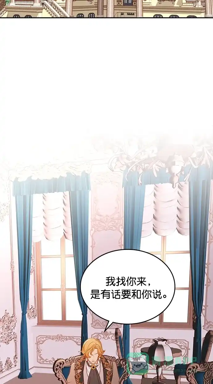 《温蒂的花店》[第二季] 第2话 第40页