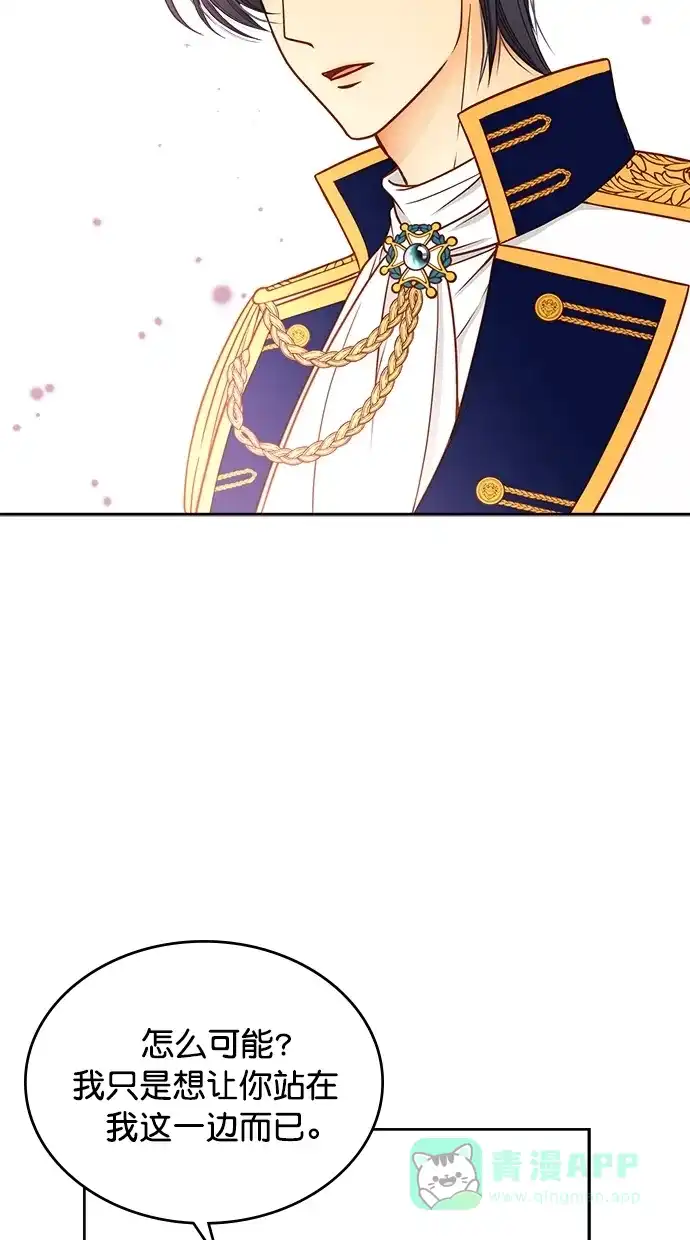 《温蒂的花店》[第二季] 第2话 第55页