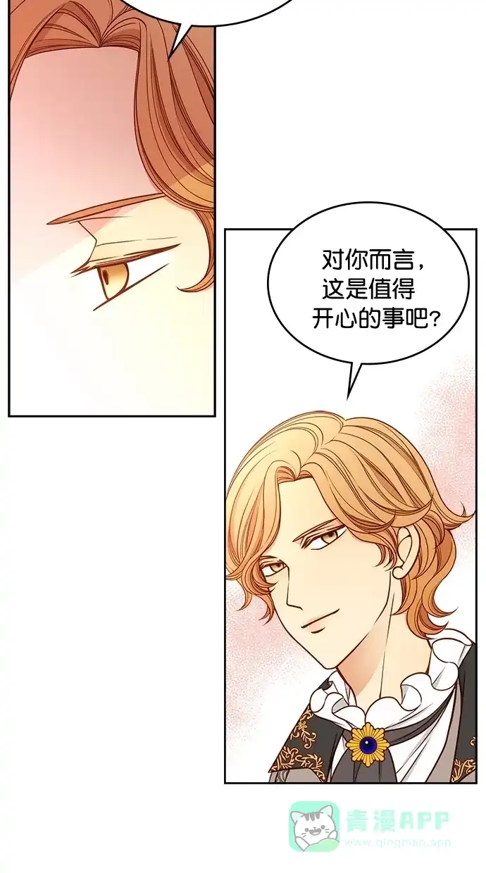 《温蒂的花店》[第二季] 第2话 第52页