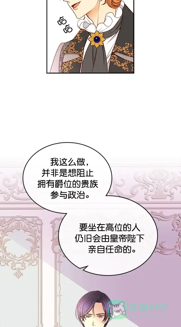 《温蒂的花店》[第二季] 第2话 第50页