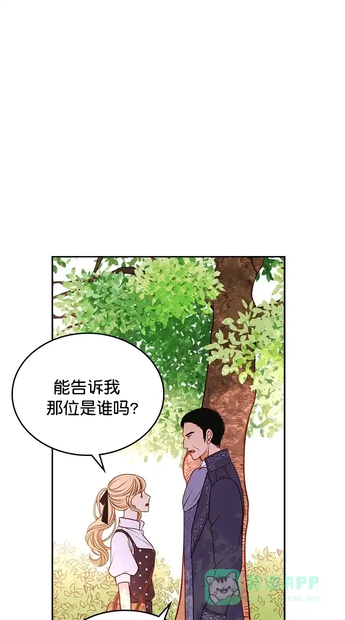 《温蒂的花店》[第二季] 第3话 第53页