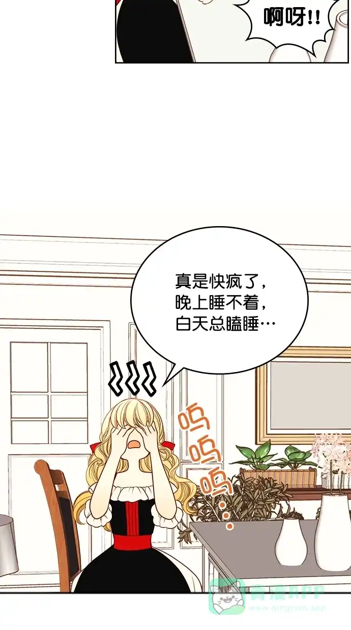 《温蒂的花店》[第二季] 第3话 第43页