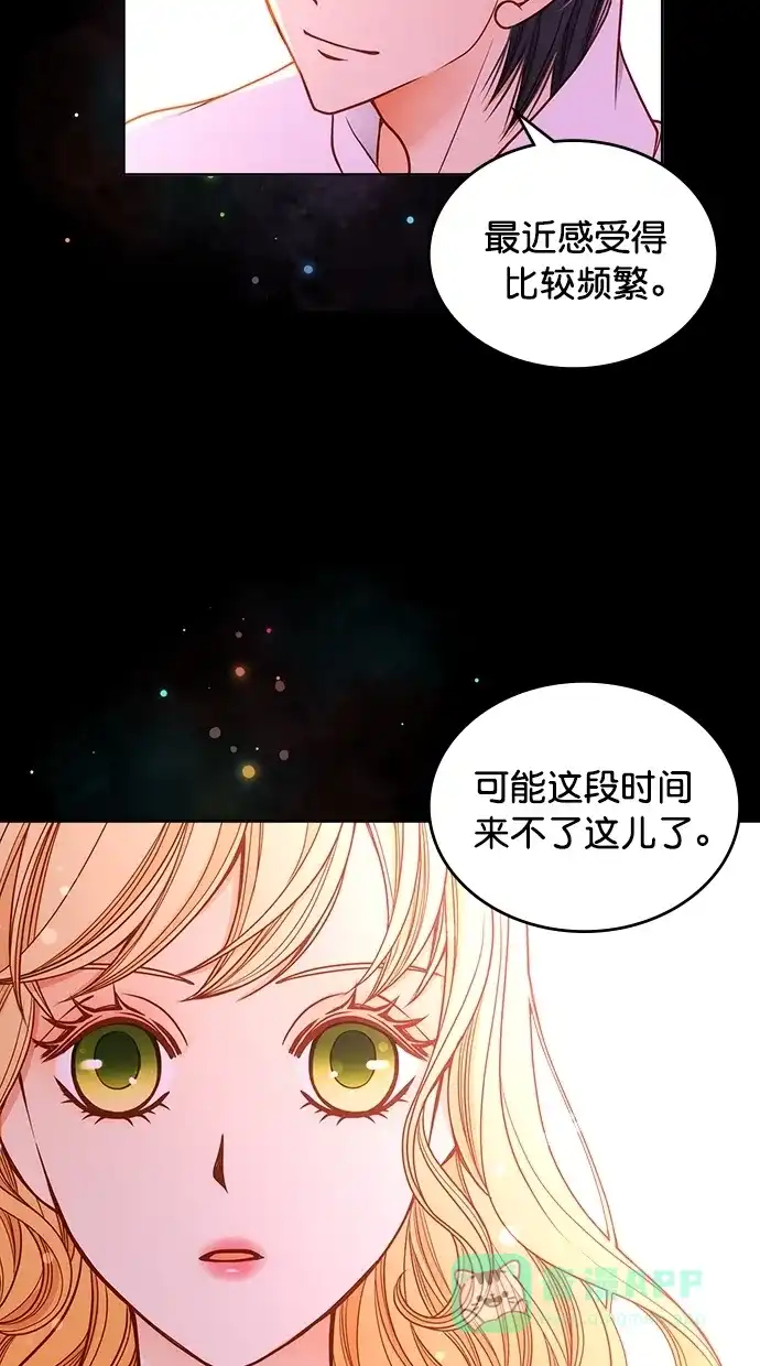 《温蒂的花店》[第二季] 第3话 第38页