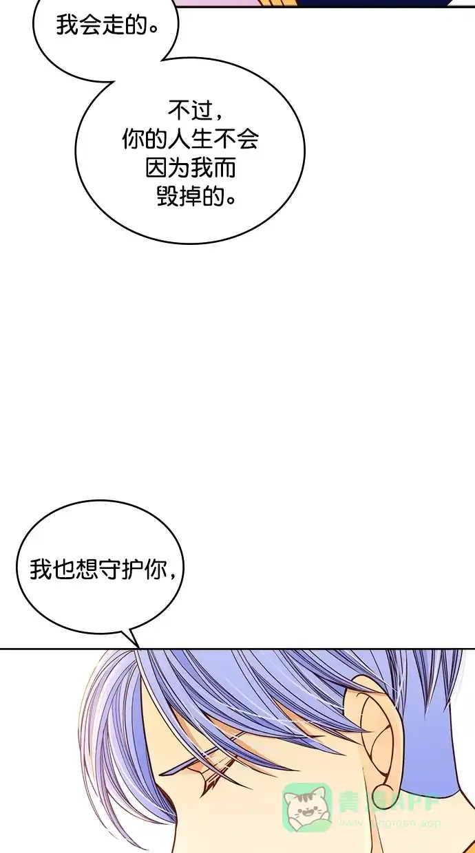 《温蒂的花店》[第二季] 第3话 第24页