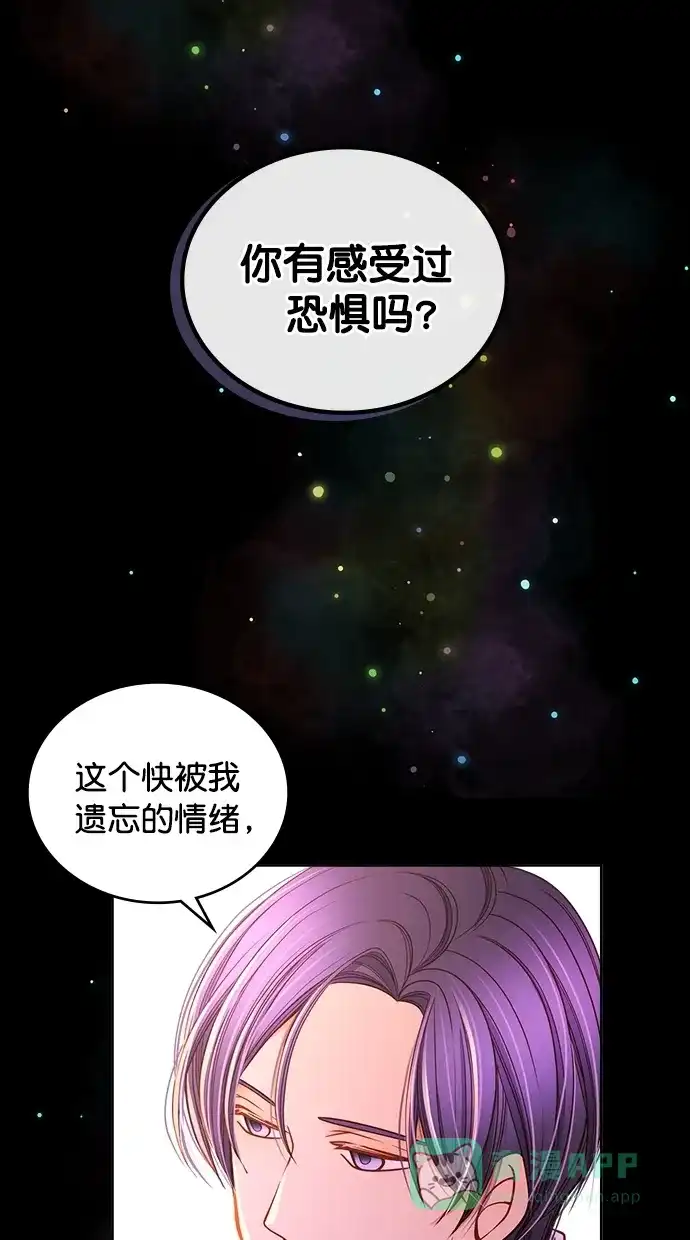 《温蒂的花店》[第二季] 第3话 第37页