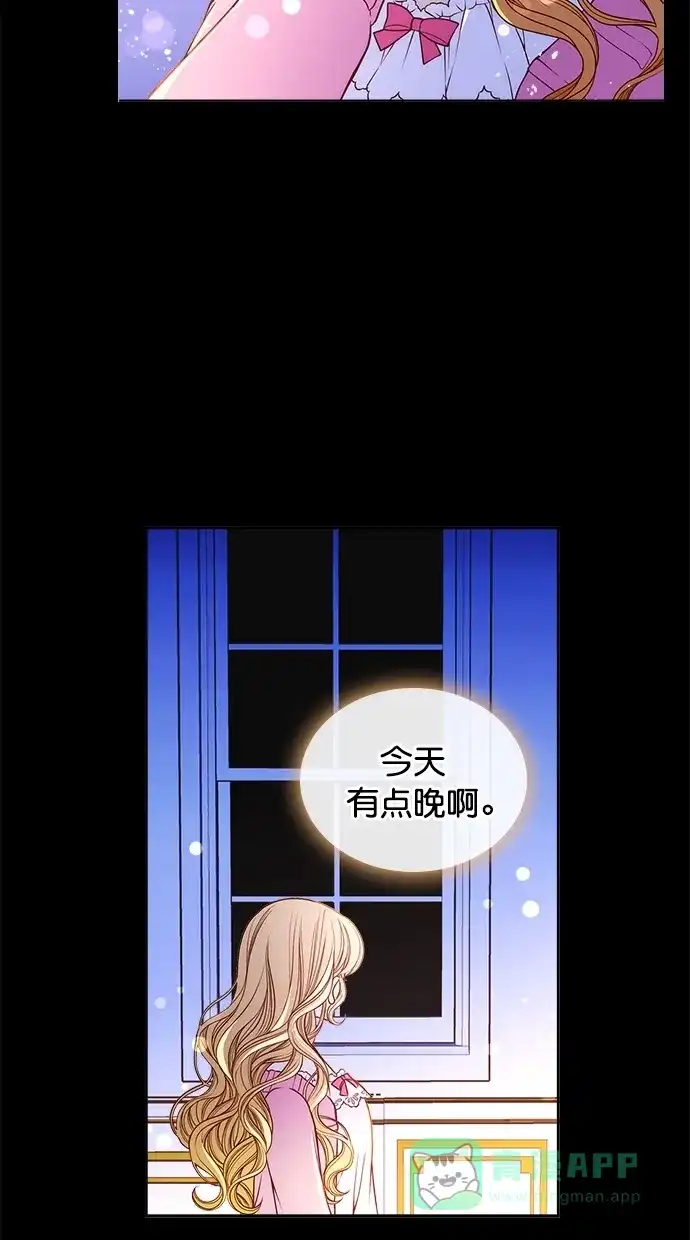《温蒂的花店》[第二季] 第3话 第30页
