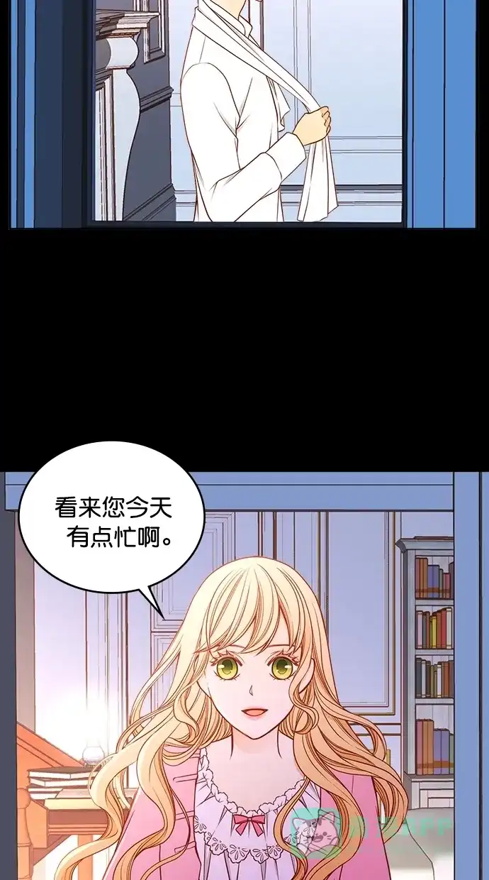 《温蒂的花店》[第二季] 第3话 第33页