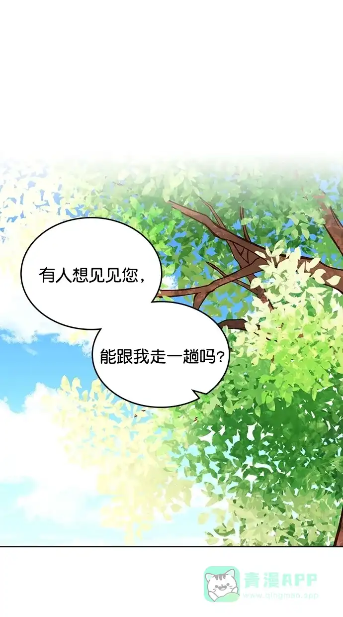 《温蒂的花店》[第二季] 第3话 第52页