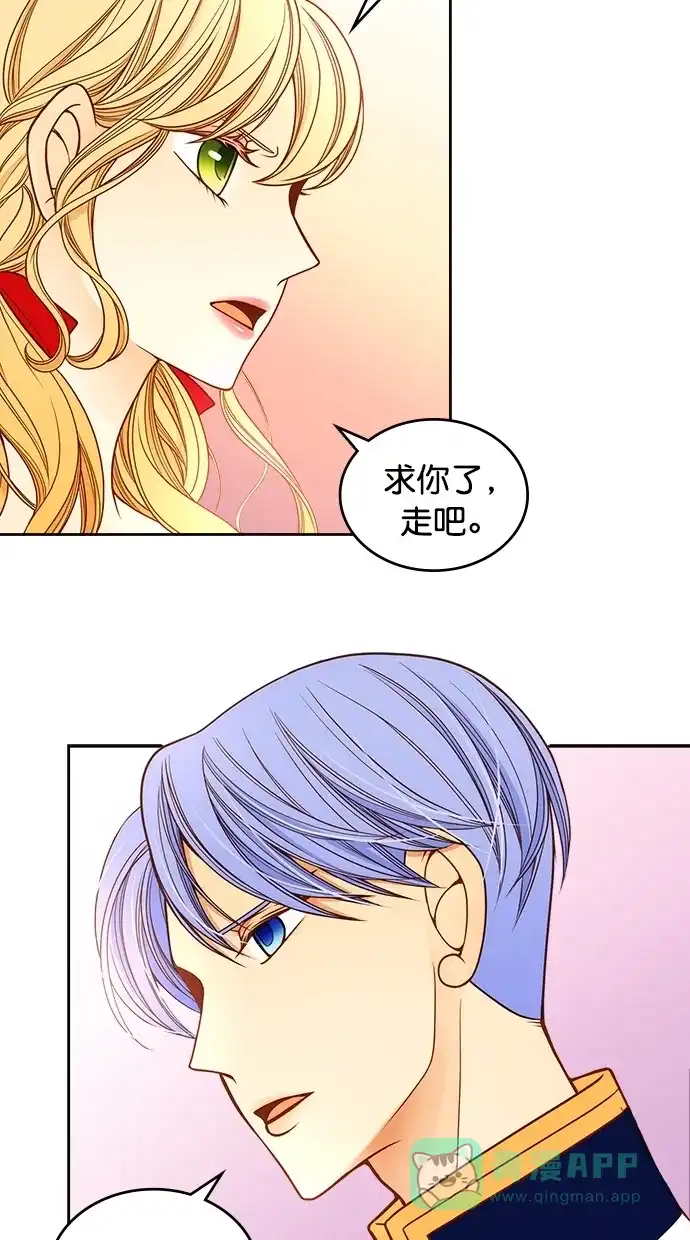 《温蒂的花店》[第二季] 第3话 第23页