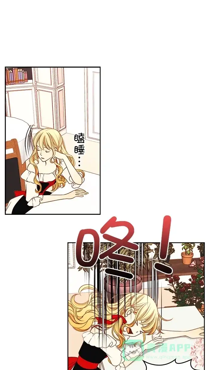 《温蒂的花店》[第二季] 第3话 第42页