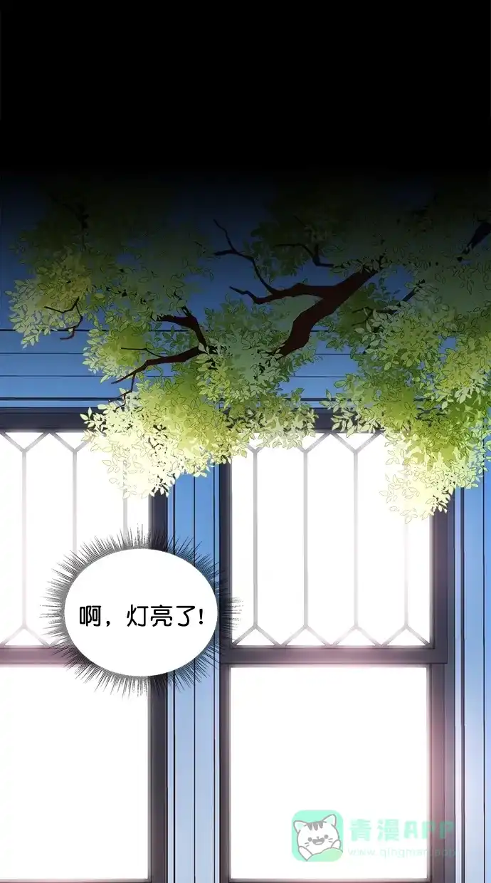 《温蒂的花店》[第二季] 第3话 第31页