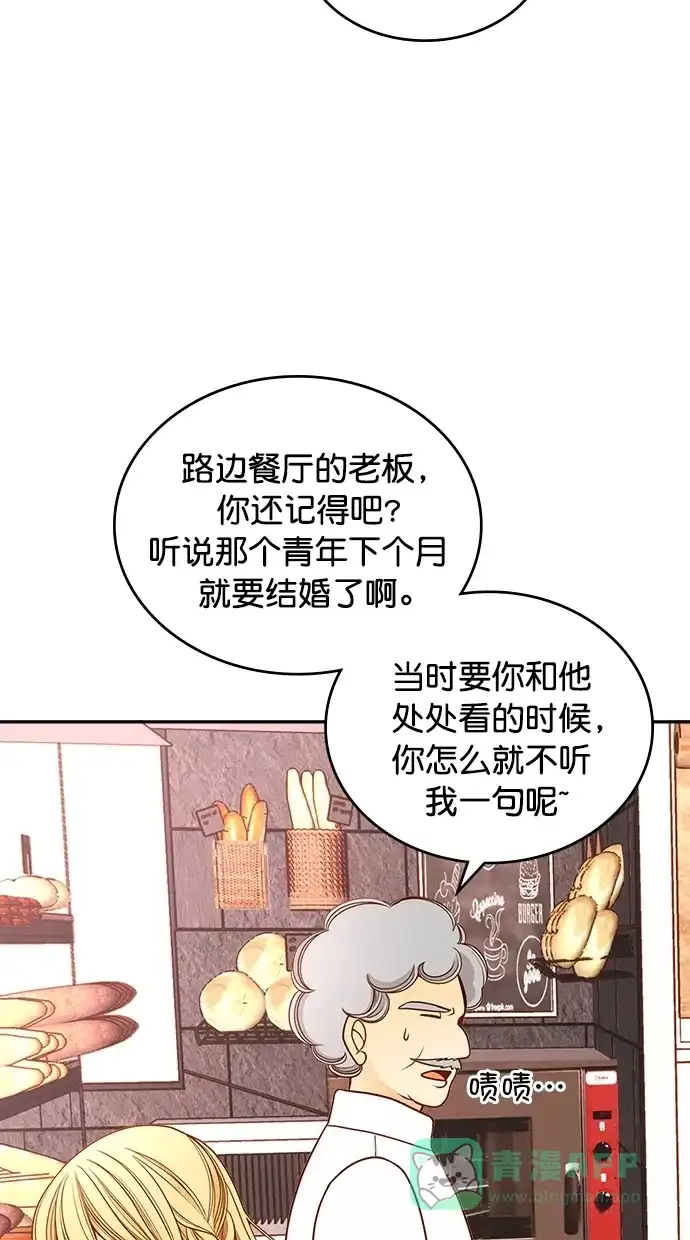 《温蒂的花店》[第二季] 第3话 第5页