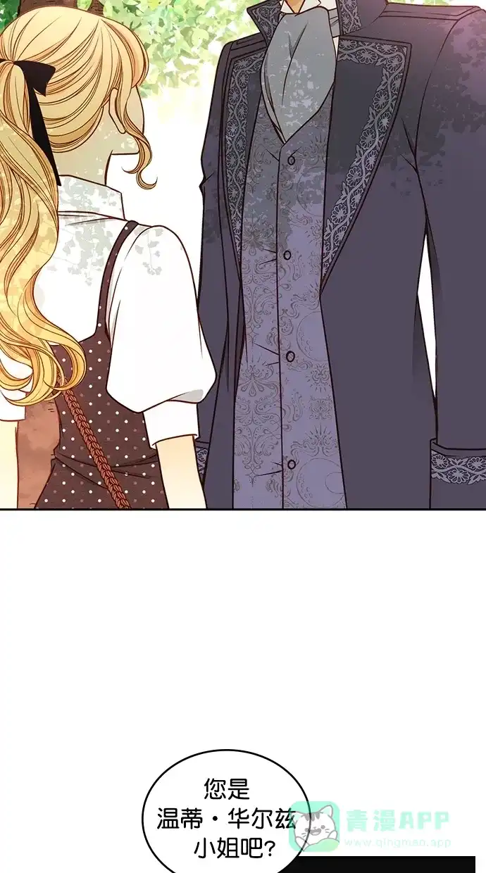 《温蒂的花店》[第二季] 第3话 第50页