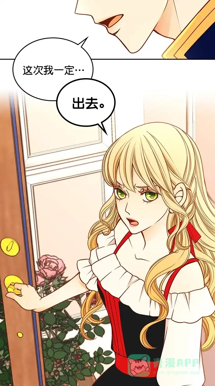 《温蒂的花店》[第二季] 第3话 第25页
