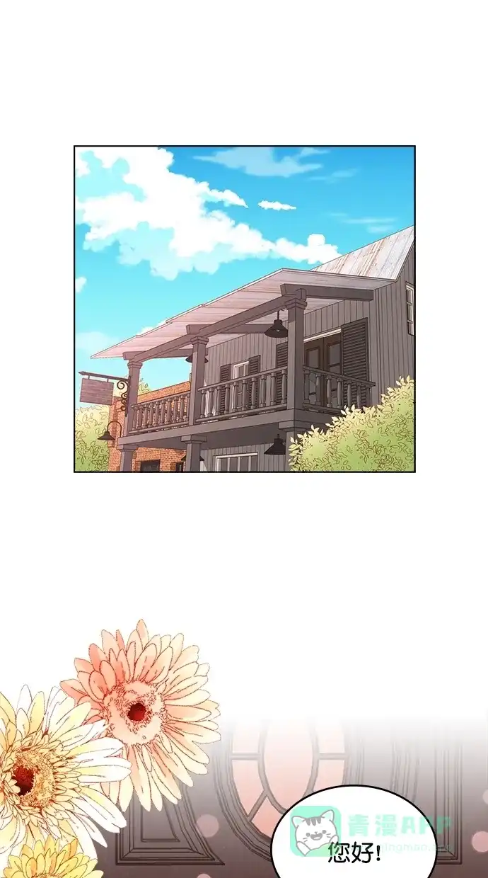 《温蒂的花店》[第二季] 第3话 第2页