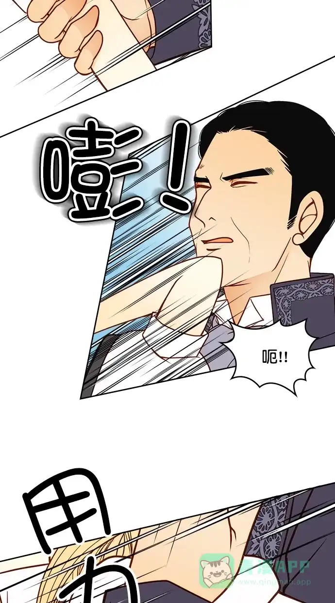 《温蒂的花店》[第二季] 第3话 第60页