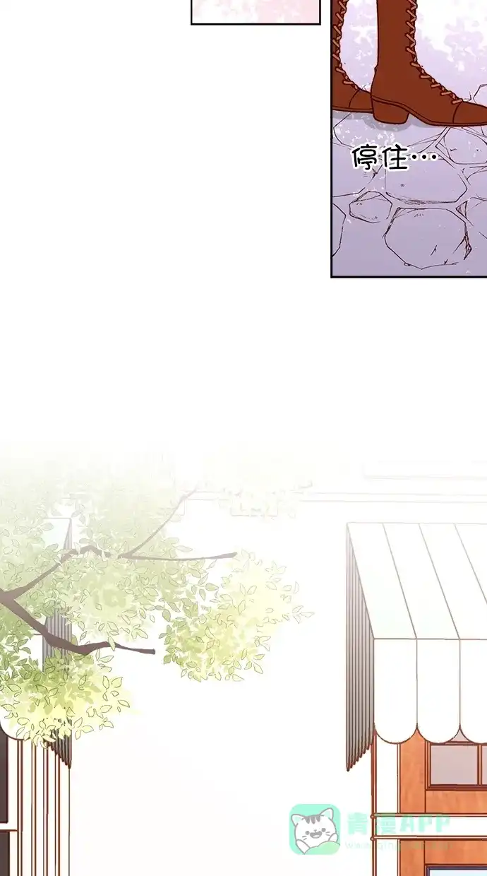 《温蒂的花店》[第二季] 第3话 第12页