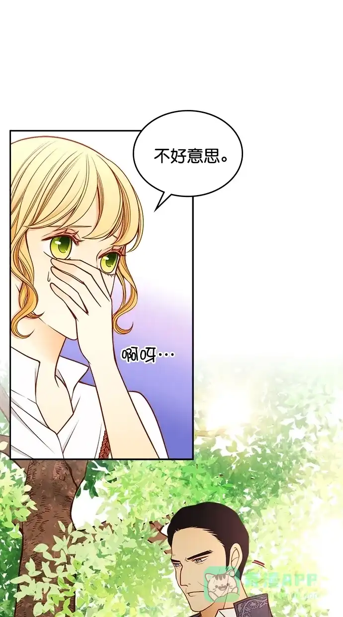 《温蒂的花店》[第二季] 第3话 第49页