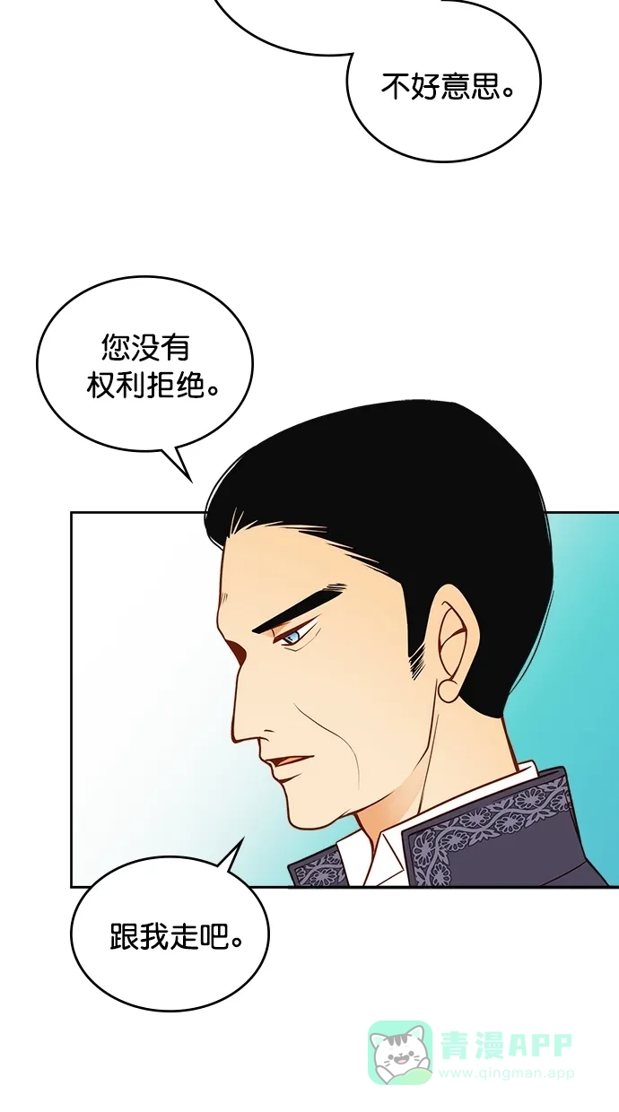 《温蒂的花店》[第二季] 第3话 第55页