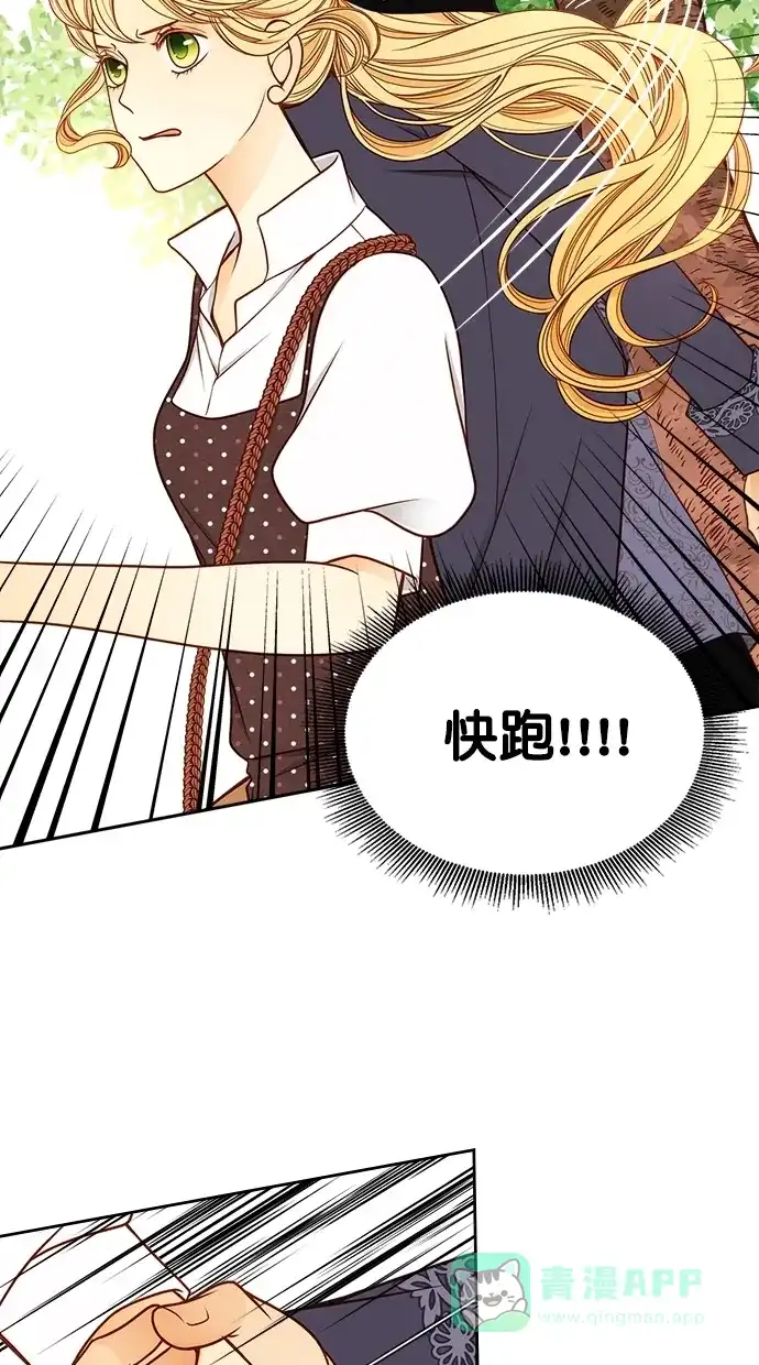 《温蒂的花店》[第二季] 第3话 第59页