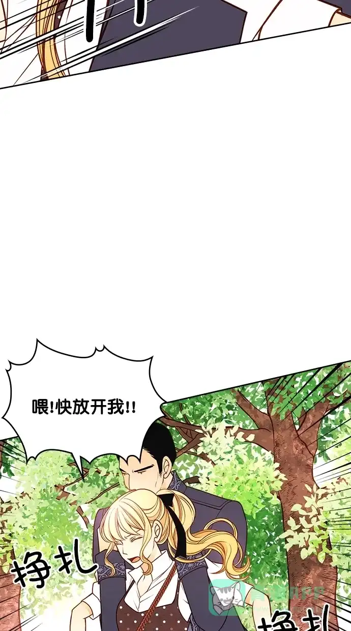 《温蒂的花店》[第二季] 第3话 第61页